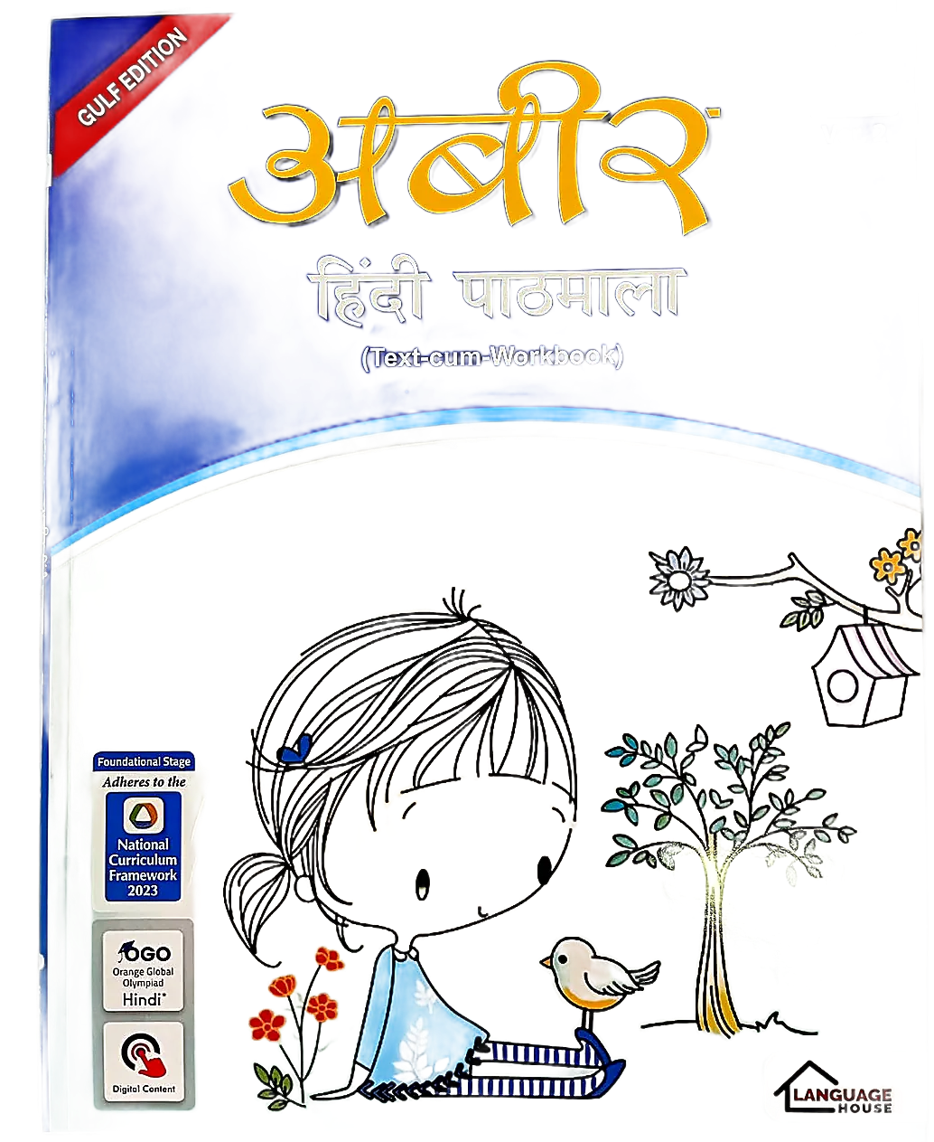 Abeer Hindi Paatmala – 1 Abeer Hindi Paatmala – 1