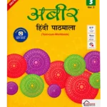 Abeer Hindi Paatmala – 3