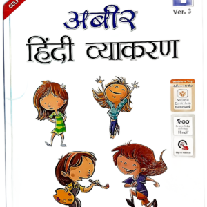 Abeer Hindi Vyakran – 1