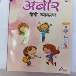Abeer Hindi Vyakran – 2