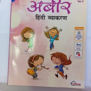 Abeer Hindi Vyakran – 2