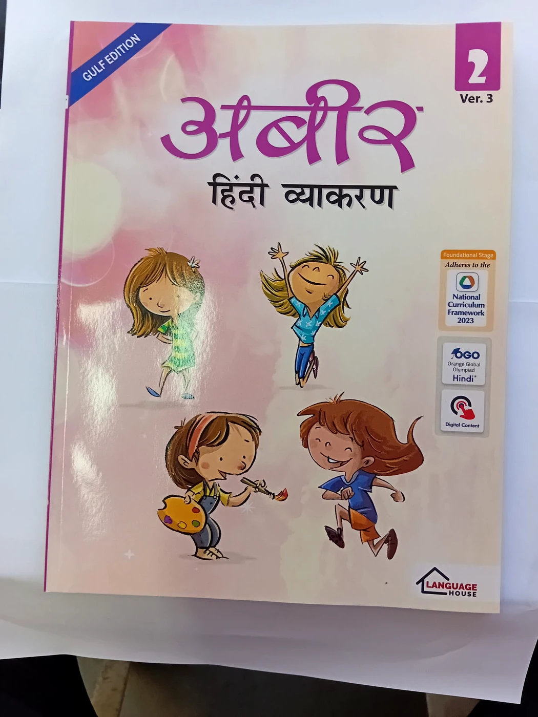 Abeer Hindi Vyakran – 2 Abeer Hindi Vyakran – 2