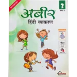 Abeer Hindi Vyakran – 3
