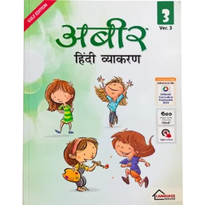 Abeer Hindi Vyakran – 3