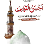 Ahsanul Qawaid (Classes I & II)