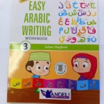 Easy Arabic Writing Book 3 – Class II