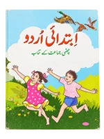 Ibtada-e-Urdu – 1