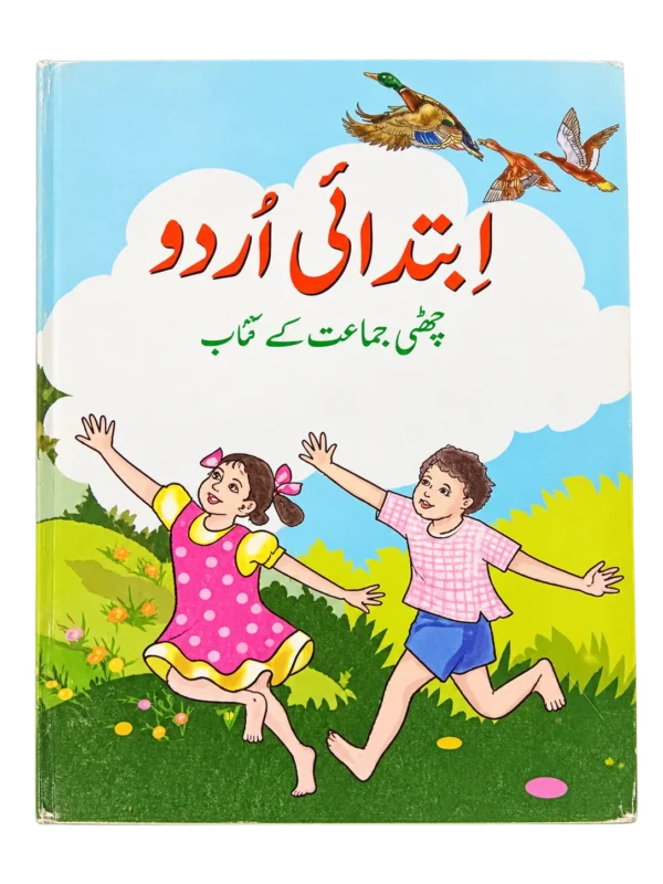 Ibtada-e-Urdu – 1