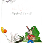Ibtada-e-Urdu – 1
