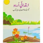 Ibtada-e-Urdu – 3