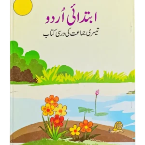 Ibtada-e-Urdu – 3