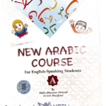 New Arabic Course for English Speaking Student A – Class I