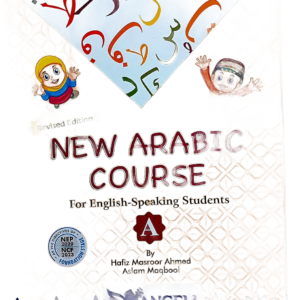 New Arabic Course for English Speaking Student A – Class I