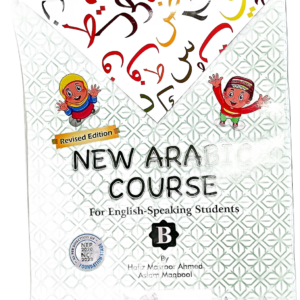 New Arabic Course for English Speaking Student B – Class I