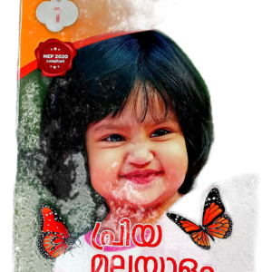 Priya Malayalam – 1