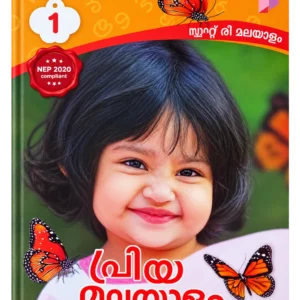 Priya Malayalam – 1