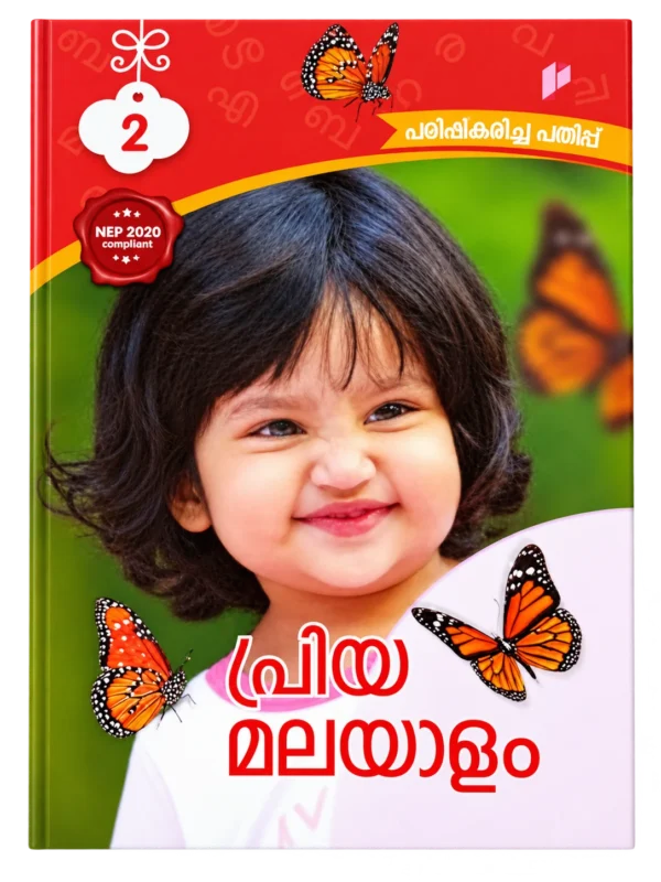 Priya Malayalam – 2