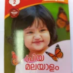 Priya Malayalam – 2