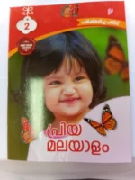 Priya Malayalam – 2