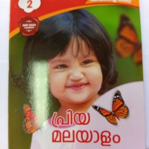 Priya Malayalam – 2