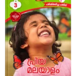 Priya Malayalam – 3