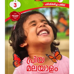 Priya Malayalam – 3
