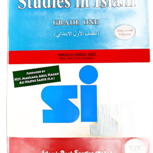 Studies in Islam Grade 1