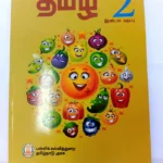 Tamil – 2
