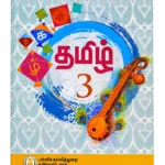 Tamil – 3