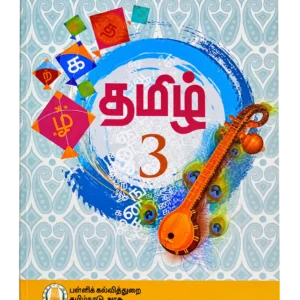 Tamil – 3